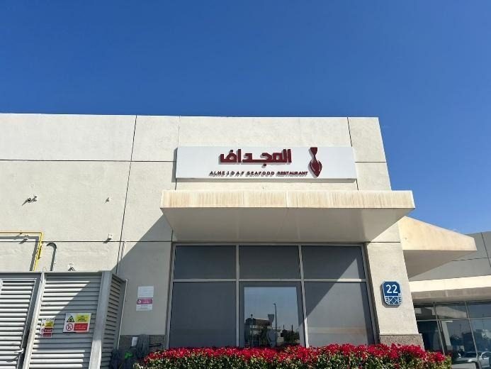 Al Falah Retail Hub - Retail